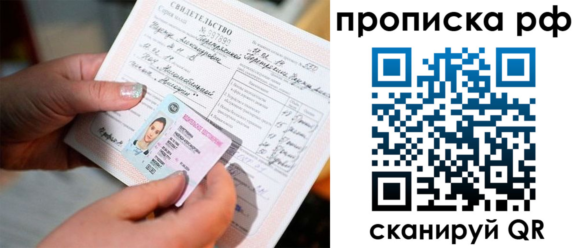 временная регистрация для всех в Верхней Пышме