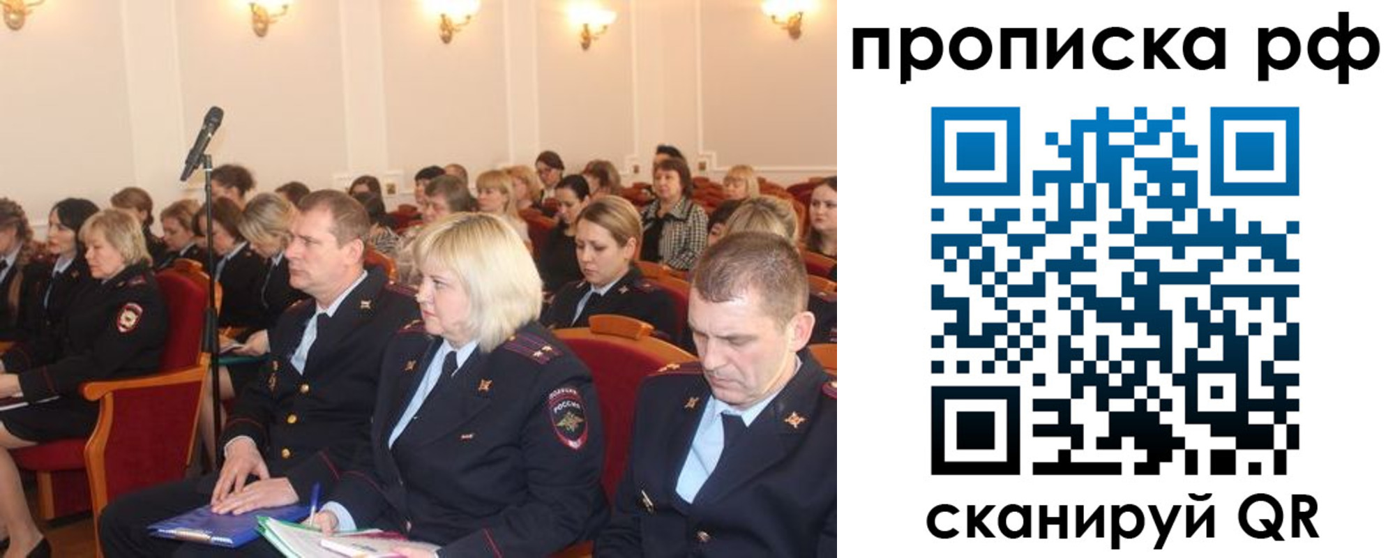 прописка законно в Верхней Пышме